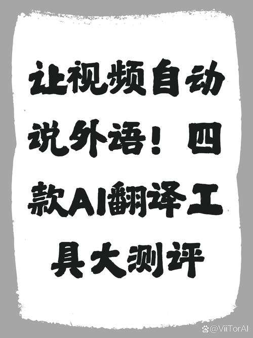翻译工具的新升级，实时翻译超准确