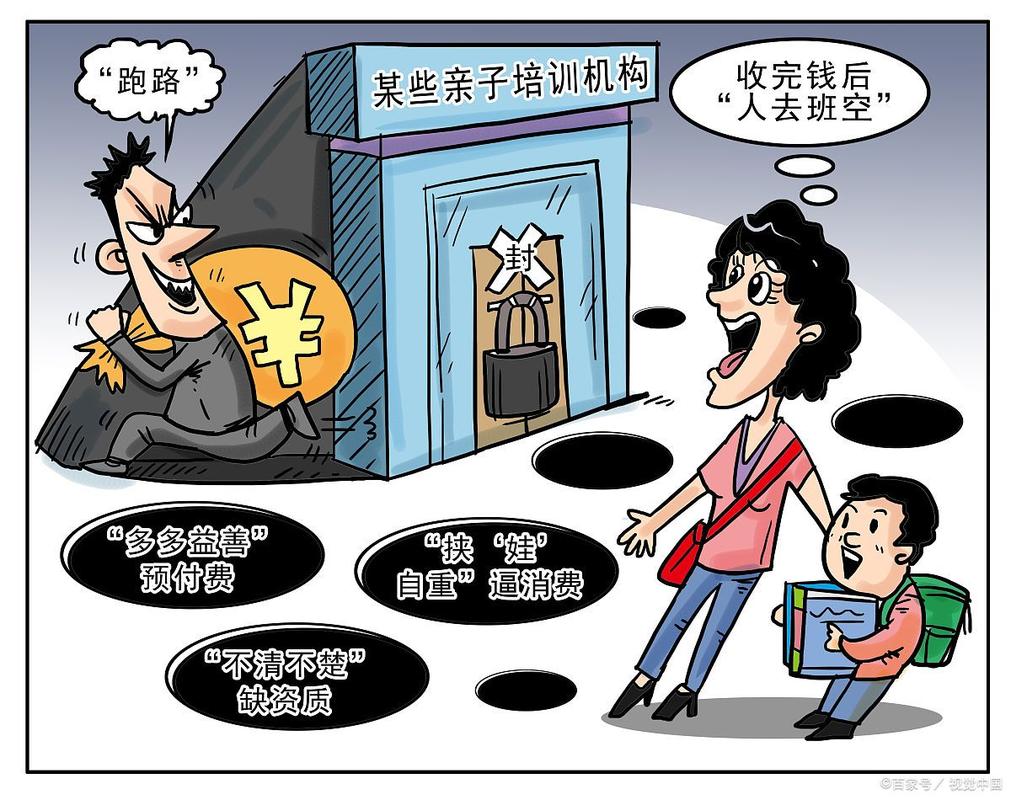 消费陷阱增多,消费者需提高警惕