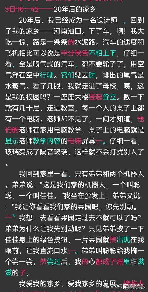 AI 作文批改，自动帮我改作文提建议