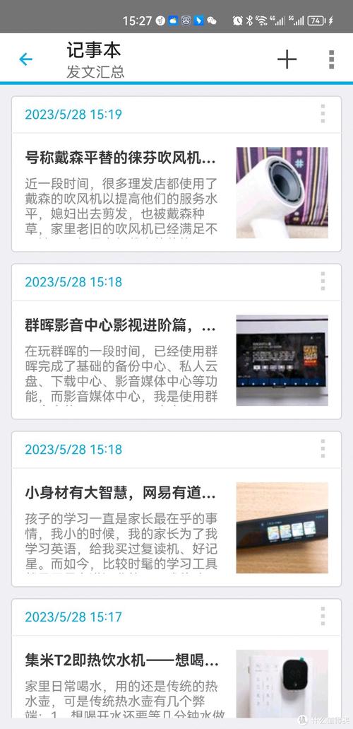 云笔记的新功能,随时记录想法还能同步