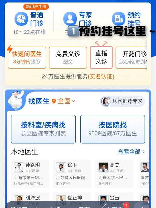 在线挂号的新功能，不用早起去医院排队了