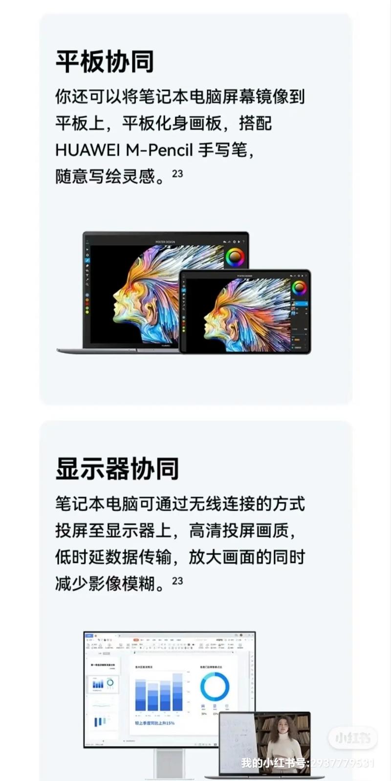 多屏协同的新功能，手机电脑文件互传