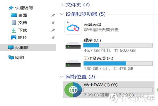 云盘的同步功能，换电脑也不用导数据了