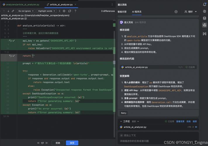 AI 帮我做了代码调试,快速找到了 bug