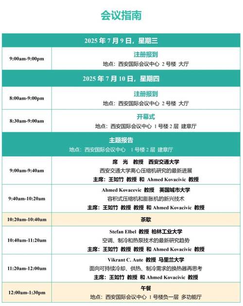 日程共享的新功能，再也不会错过会议时间了