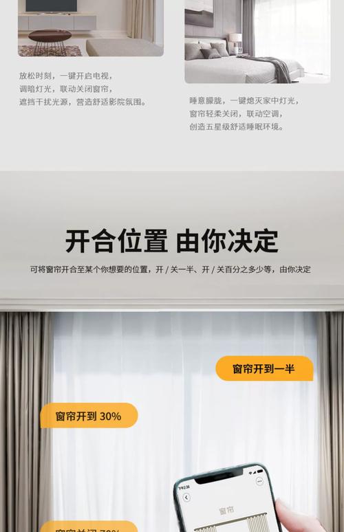 智能窗帘的自动开合，早上自动拉开叫醒我