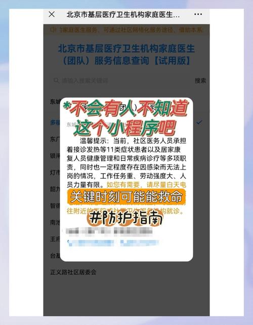 在线问诊的新平台，生病不用跑医院了