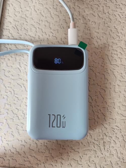 新出的快充充电宝，半小时就能充满手机