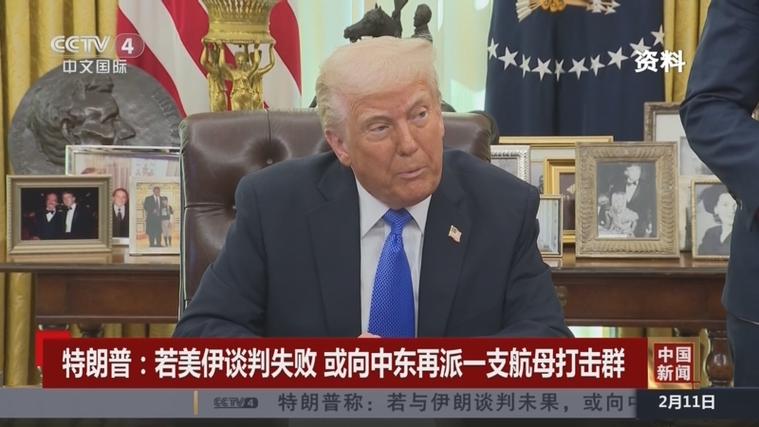 特朗普宣布推迟对伊朗发电厂实施打击