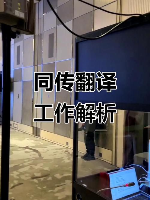 同声传译的新工具，跨国开会也能实时翻译