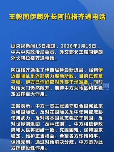 沙特与伊朗继续对话 推动中东和平进程