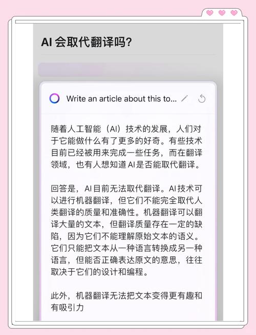 AI 帮我翻译了论文,专业术语都很准确