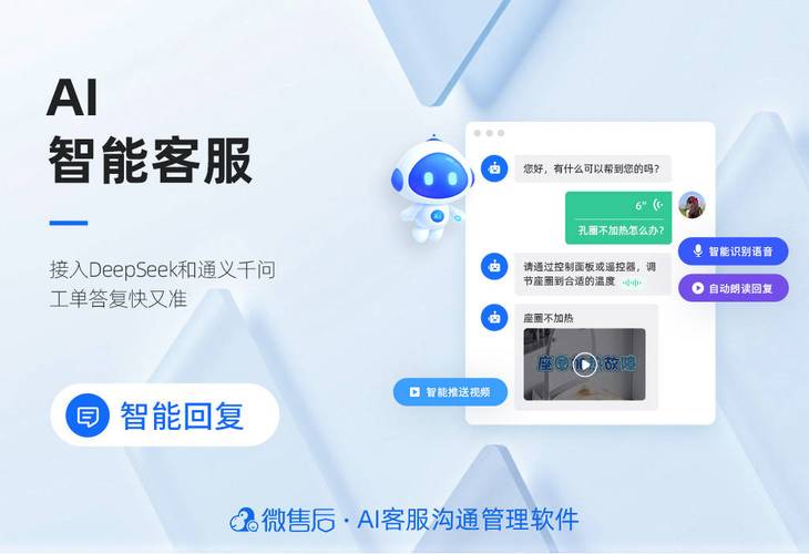智能客服的新升级，24 小时都能回复客户