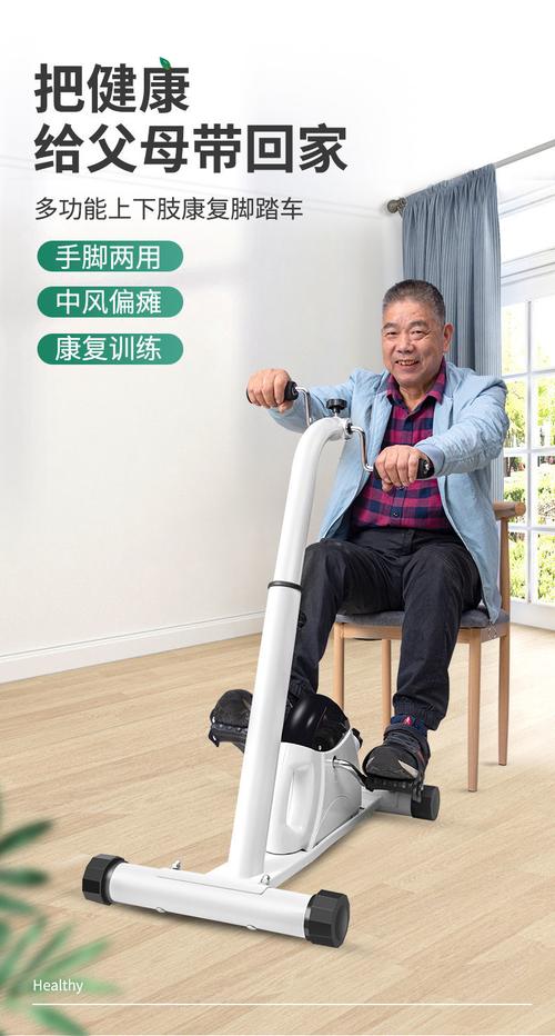 运动康复仪的新应用，在家就能做康复训练
