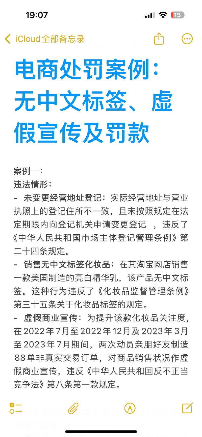 虚假宣传屡禁不止，监管力度持续加大