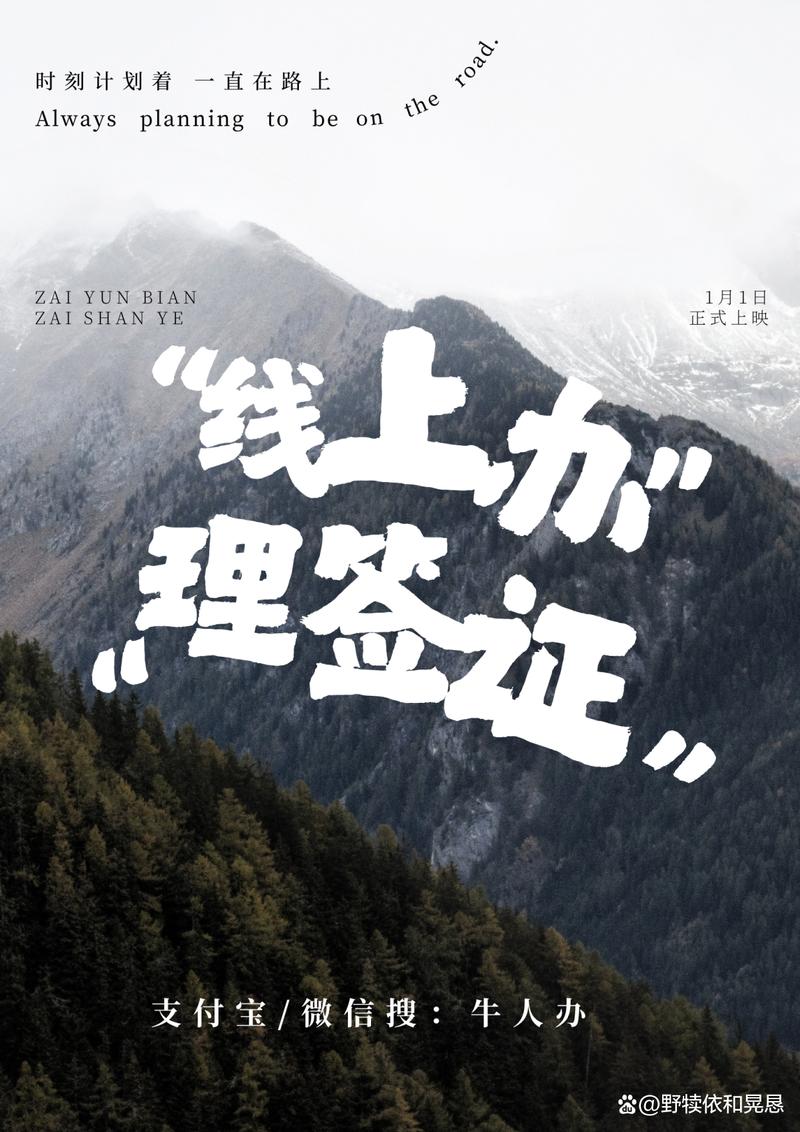 签证的线上办理，足不出户就能办签证