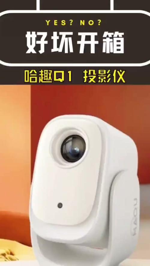 投影仪的自动对焦，开机就能自动调清晰