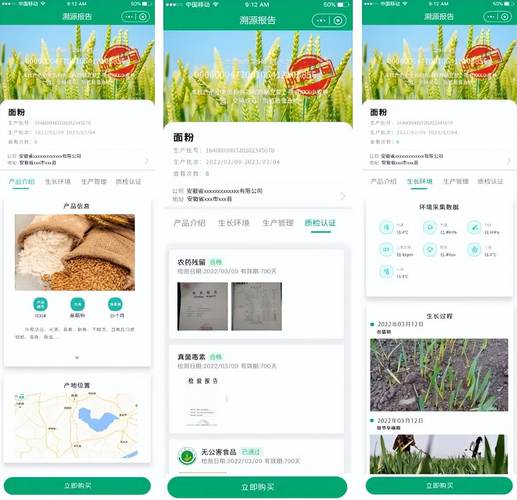 农业的溯源系统，农产品的来源都能查到