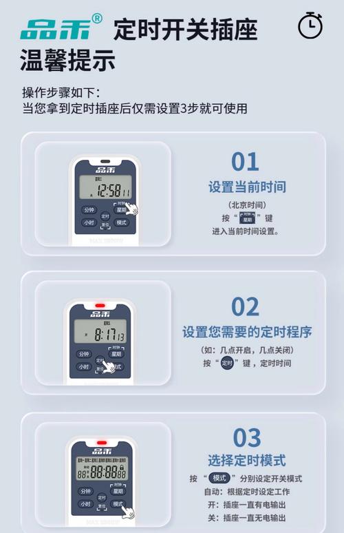 智能插座的定时开关,出门也能给鱼缸换水