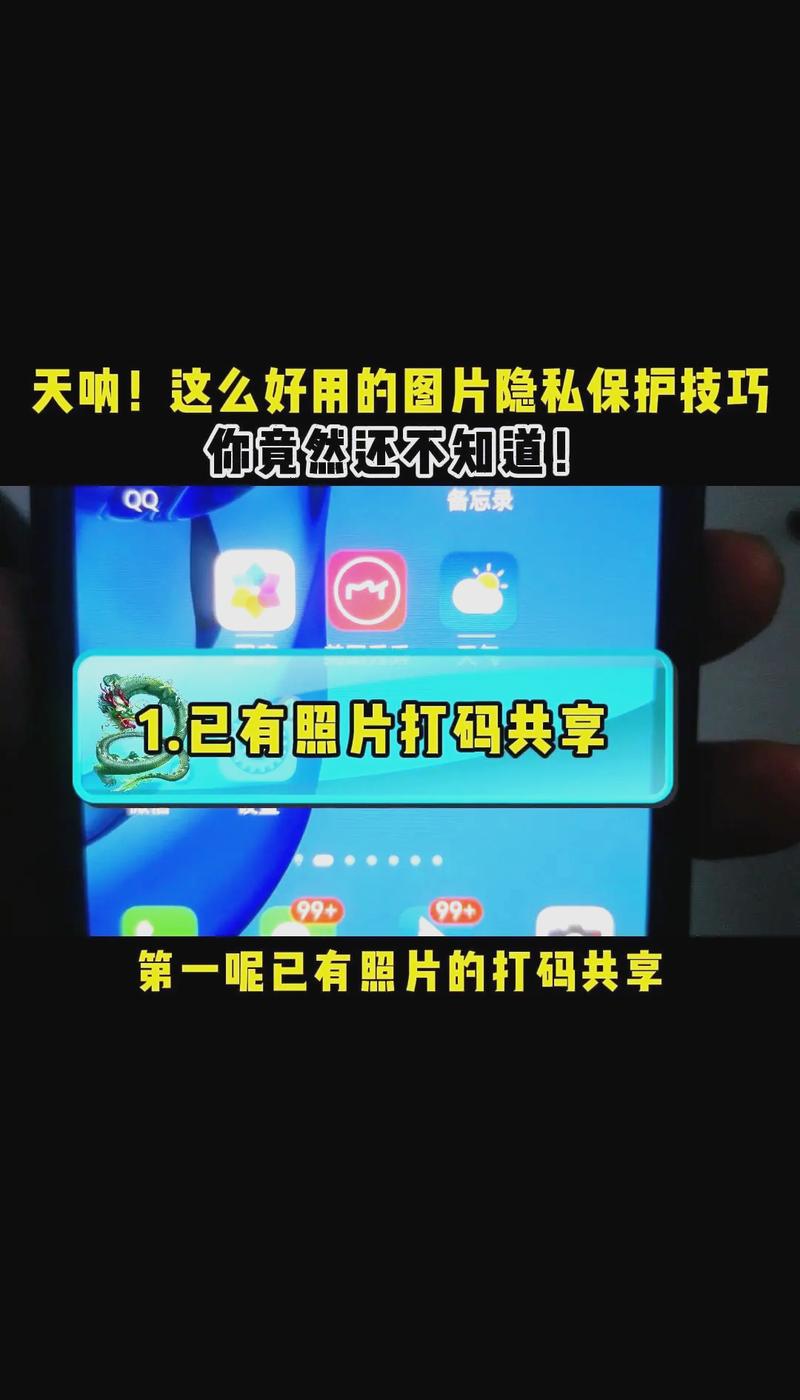 手机的隐私空间，把秘密都藏起来