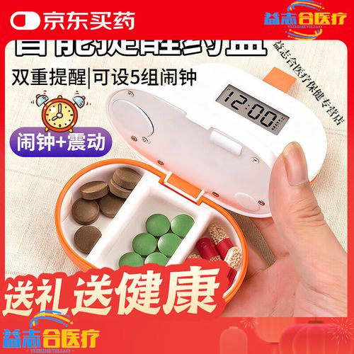 老人智能药盒,定时提醒吃药