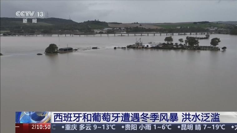 西班牙葡萄牙遭遇冬季风暴 洪水泛滥引发灾害