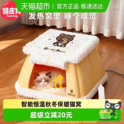 宠物智能窝，冬天自动加热超舒服