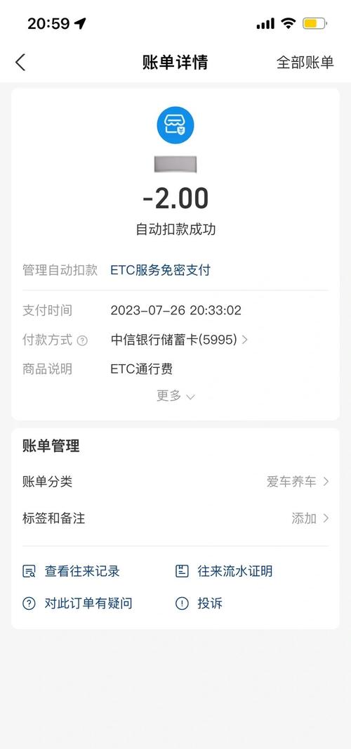 高速的 ETC 收费，不用停车就能缴费了
