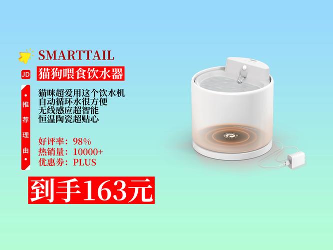 宠物智能饮水机，自动循环的活水宠物爱喝