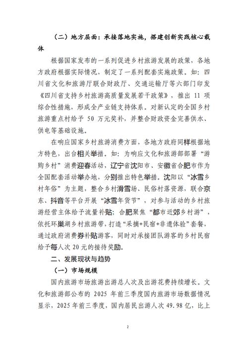 采摘消费增长,乡村旅游市场扩容