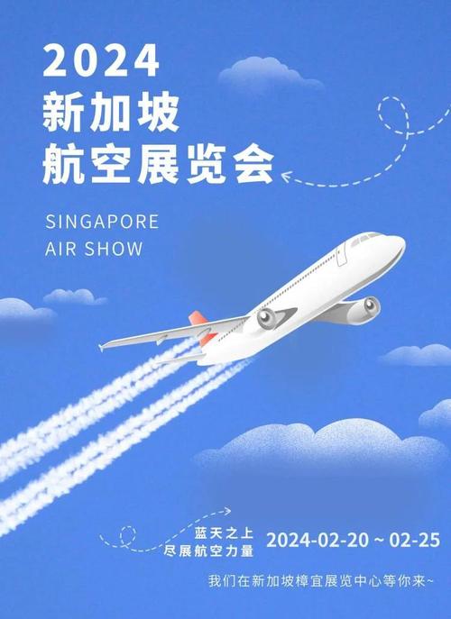 新加坡举办航展 加强航空合作
