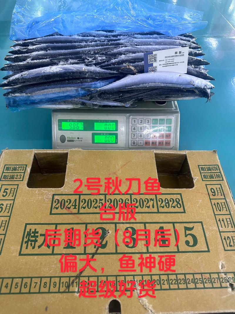 秋刀鱼消费增长,食品消费市场扩容