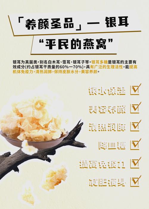 银耳消费增长,食品消费市场扩容