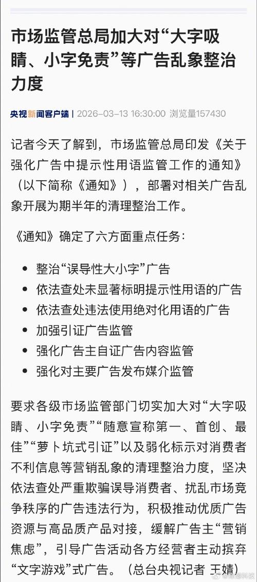 大字吸睛小字免责，商家责任明确