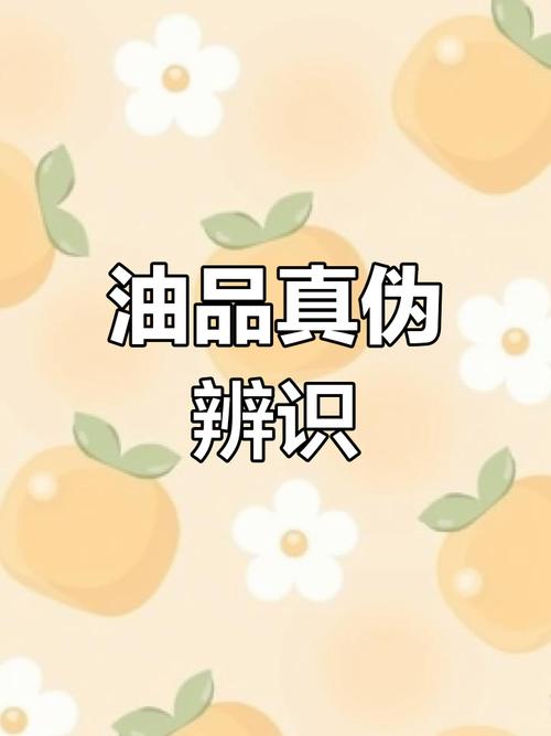 假冒伪劣亚麻籽油，监管部门严查