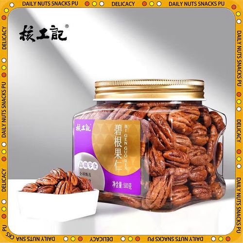 碧根果消费增长,食品消费市场扩容