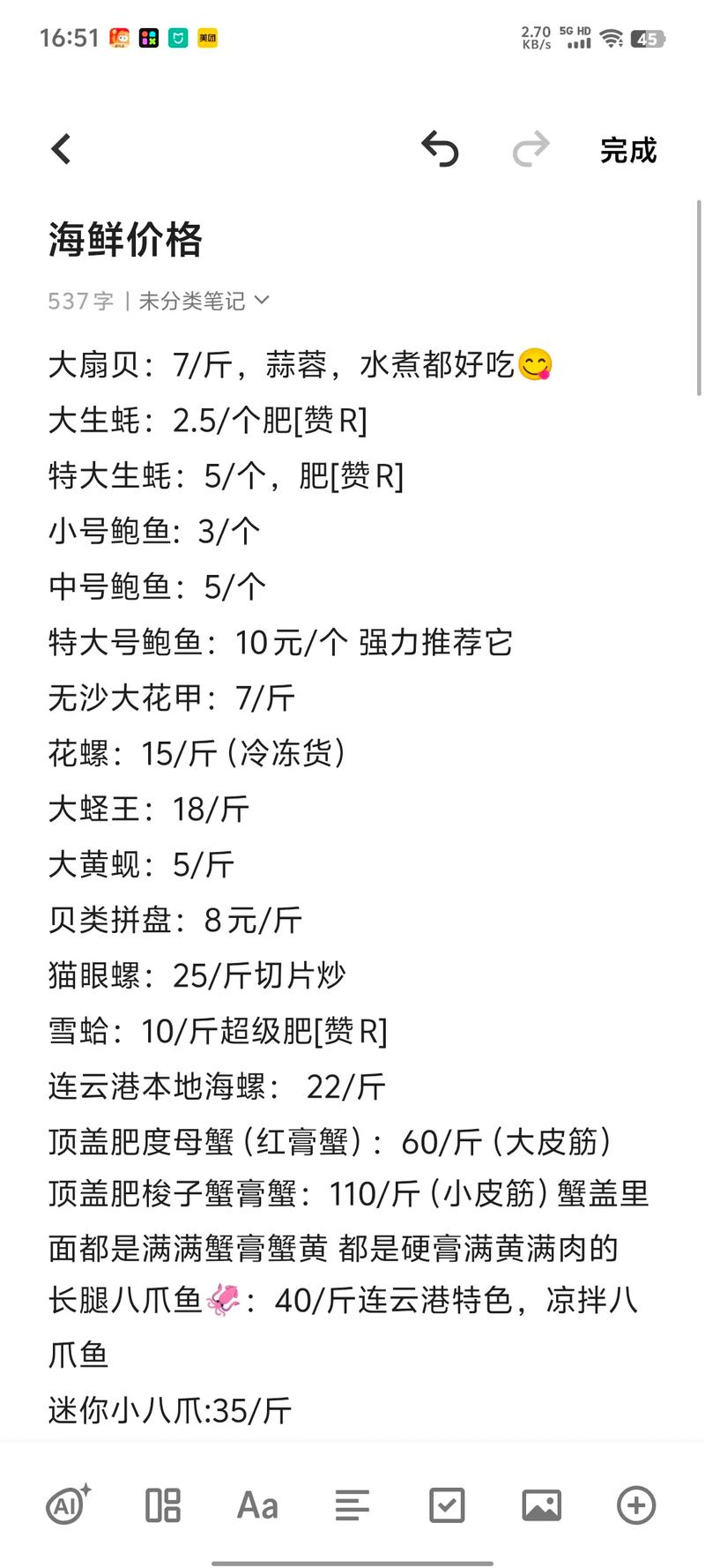 海鲜交通消费增长,食品消费市场扩容