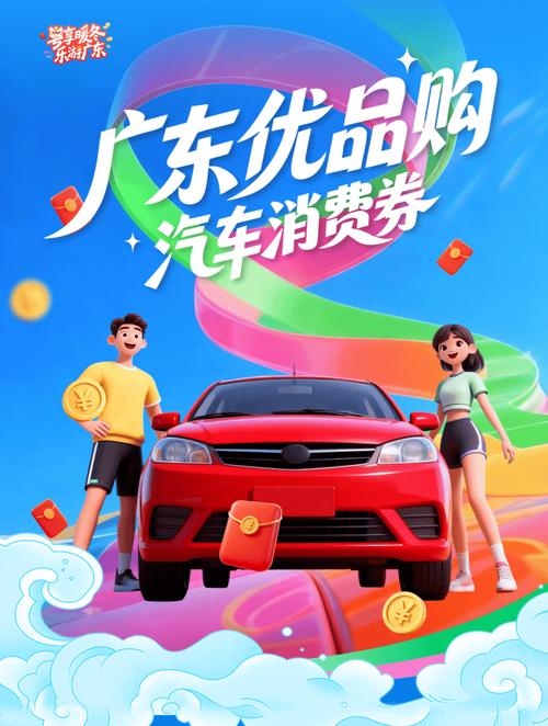 广东发放汽车消费补贴,促进汽车市场复苏